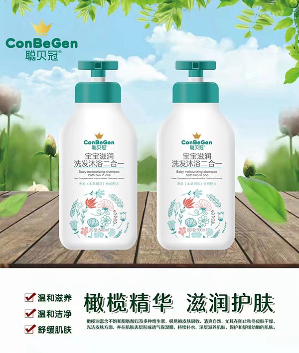 聰貝冠寶寶滋潤(rùn)洗發(fā)沐浴二合一.jpg