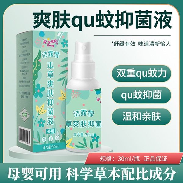 驅(qū)蚊液 (9).jpg