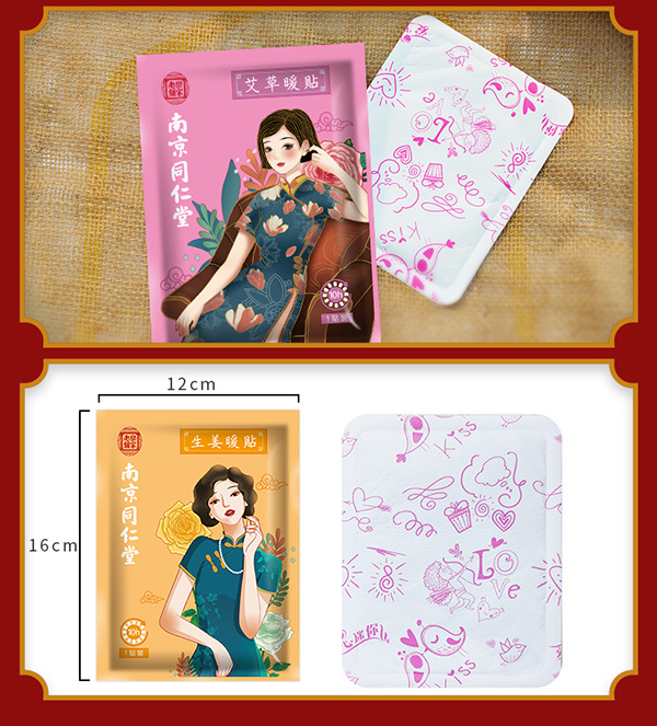 益母草暖貼 (16).jpg