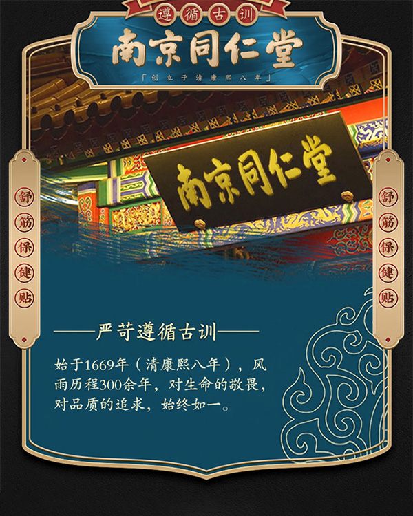 舒筋保健貼 (16).jpg