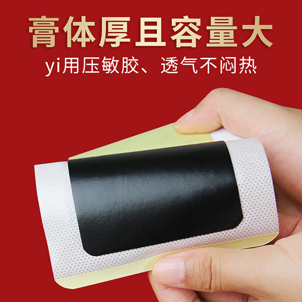 舒筋保健貼 (3).jpg
