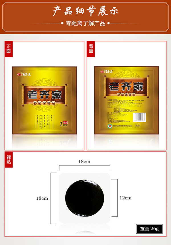 手工黑膏貼 (8).jpg