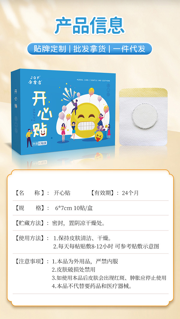 開(kāi)心貼 (3).jpg