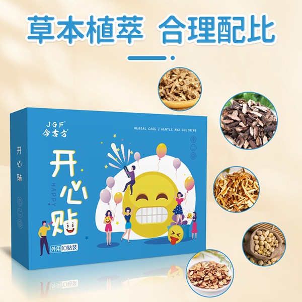 開(kāi)心貼 (8).jpg