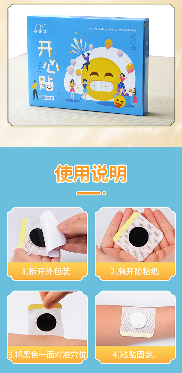 開(kāi)心貼 (6).jpg