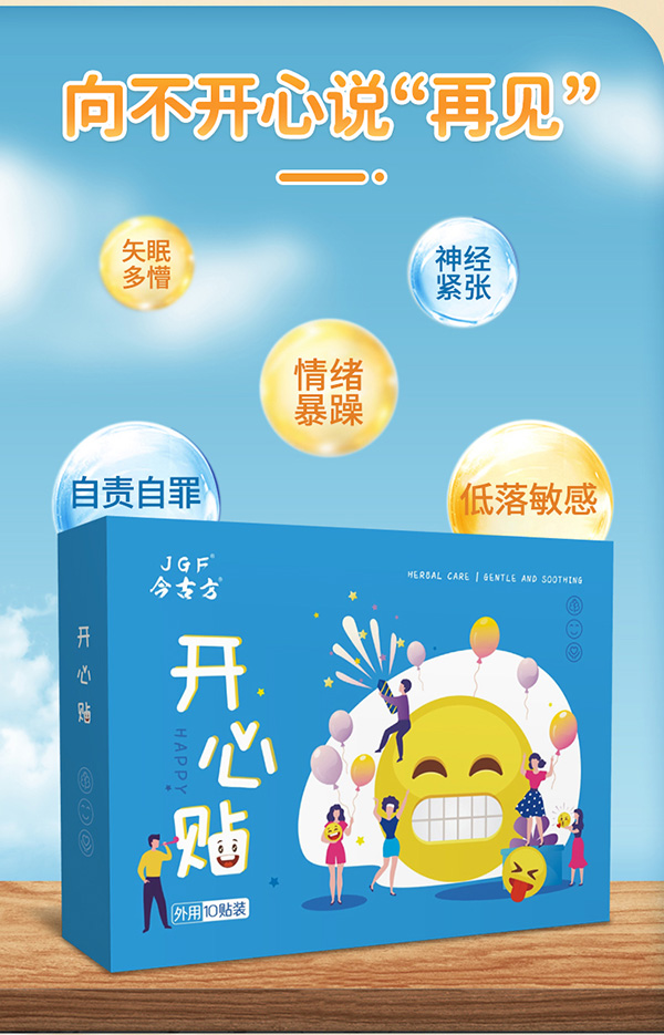 開(kāi)心貼 (2).jpg