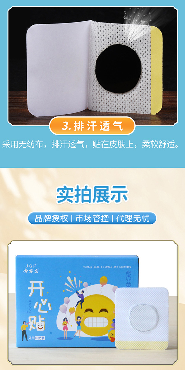 開(kāi)心貼 (5).jpg