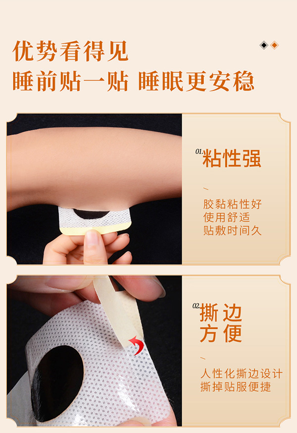 舒眠保健貼 (5).jpg