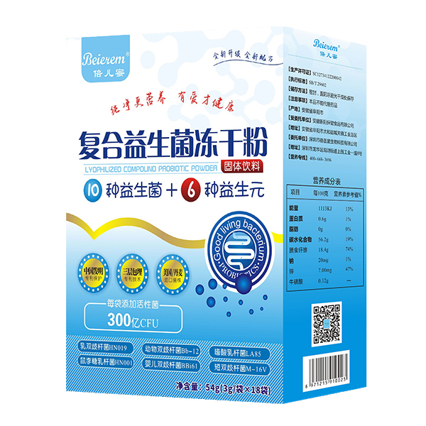 倍兒蜜復(fù)合益生菌凍干粉.jpg 倍兒蜜復(fù)合益生菌凍干粉.jpg