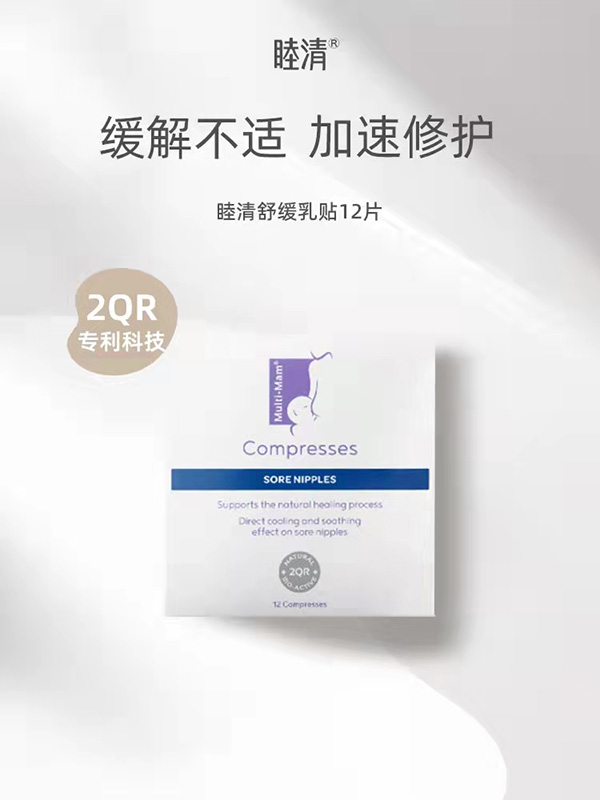 睦清舒緩乳貼.jpg 睦清舒緩乳貼.jpg
