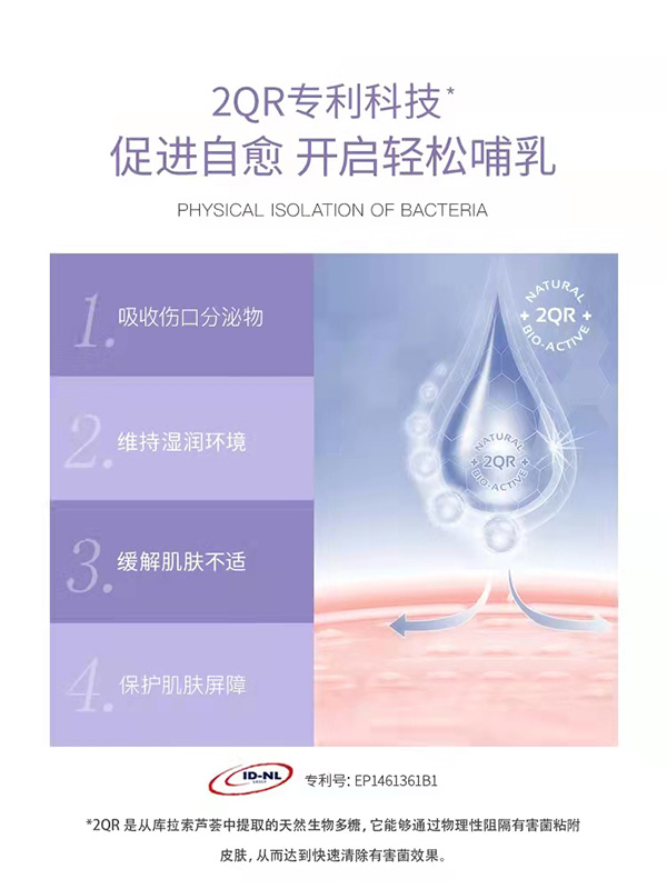 睦清舒緩乳貼1.jpg 睦清舒緩乳貼1.jpg