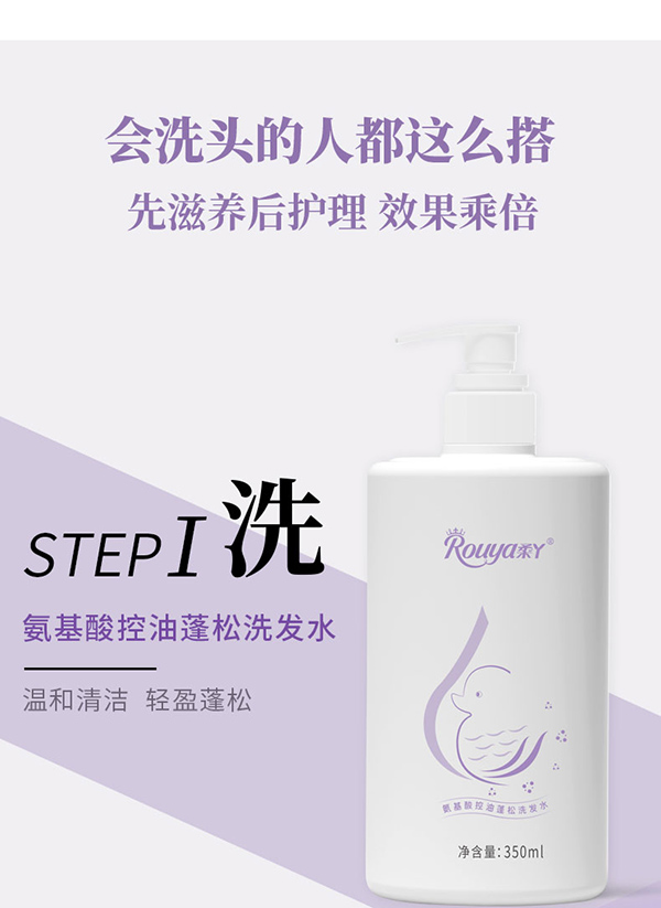 氨基酸洗護套裝 (5).jpg