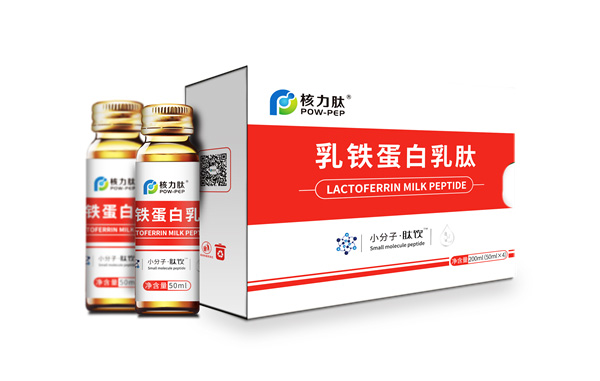 核力肽乳鐵蛋白肽小分子肽飲.jpg 核力肽乳鐵蛋白肽小分子肽飲.jpg