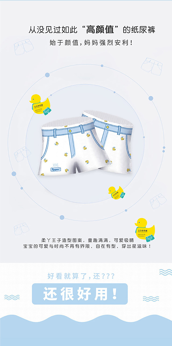 王子帥帥褲 (1).jpg