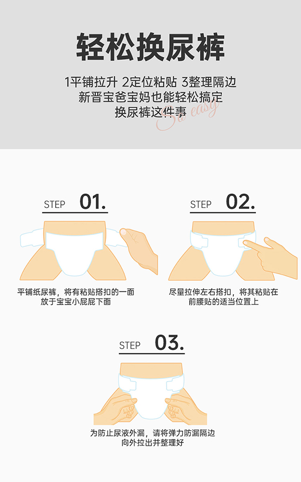 芯飛揚紙尿褲系列 (9).jpg