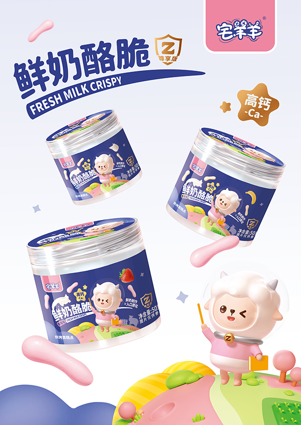 宅羊羊鮮奶酪脆-草莓味.jpg 宅羊羊鮮奶酪脆-草莓味.jpg