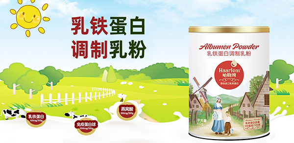 哈勒姆嬰童營養(yǎng)食品2.jpg