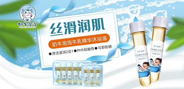 奶牛泡泡牛乳精華沐浴油1.jpg 奶牛泡泡牛乳精華沐浴油1.jpg