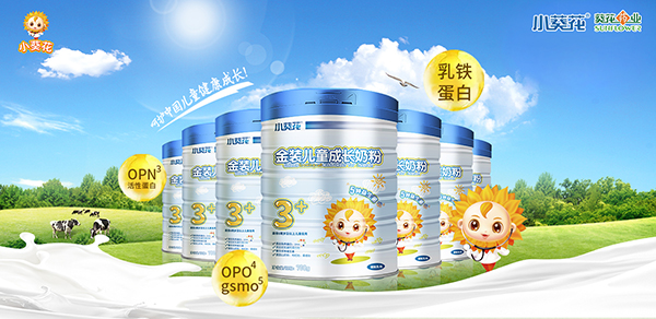 小葵花金裝兒童成長奶粉001