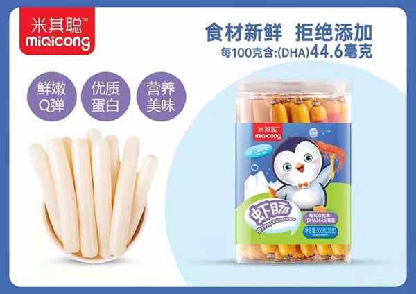 米其聰蝦腸.jpg 米其聰蝦腸.jpg