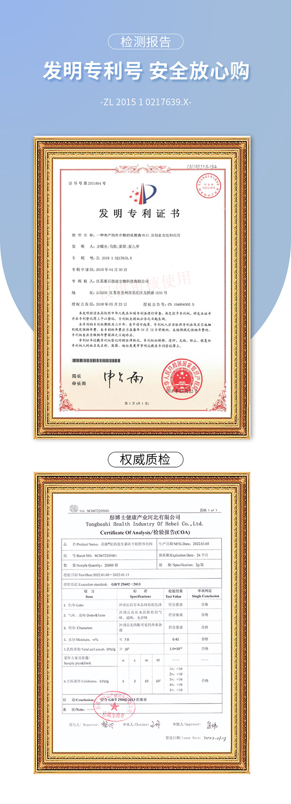 英膳駝奶益生菌凍干粉2.jpg 英膳駝奶益生菌凍干粉2.jpg