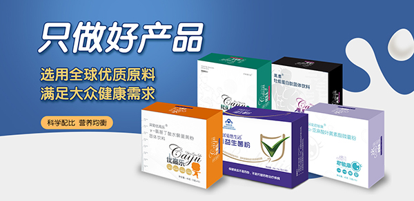 采菊營(yíng)養(yǎng)品.jpg 采菊營(yíng)養(yǎng)品.jpg