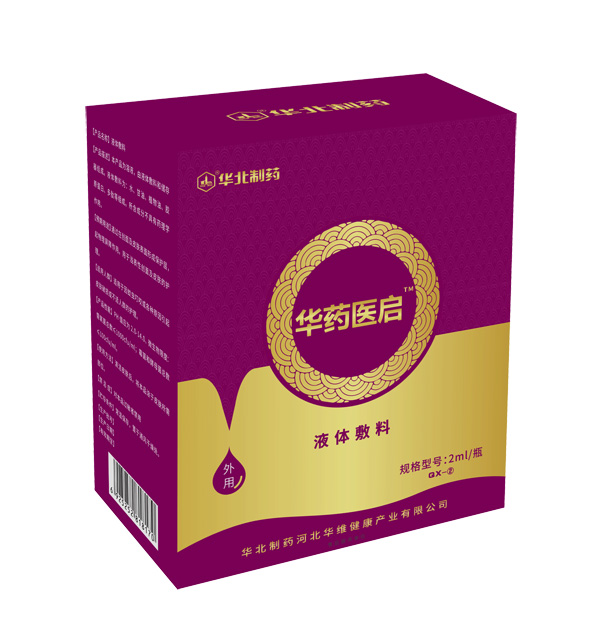 華北制藥華藥醫(yī)啟液體敷料QX2.jpg 華北制藥華藥醫(yī)啟液體敷料QX2.jpg