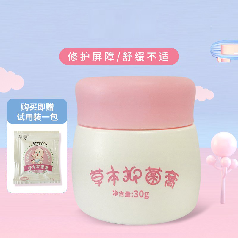 芋芽草本抑菌膏3.jpg 芋芽草本抑菌膏3.jpg