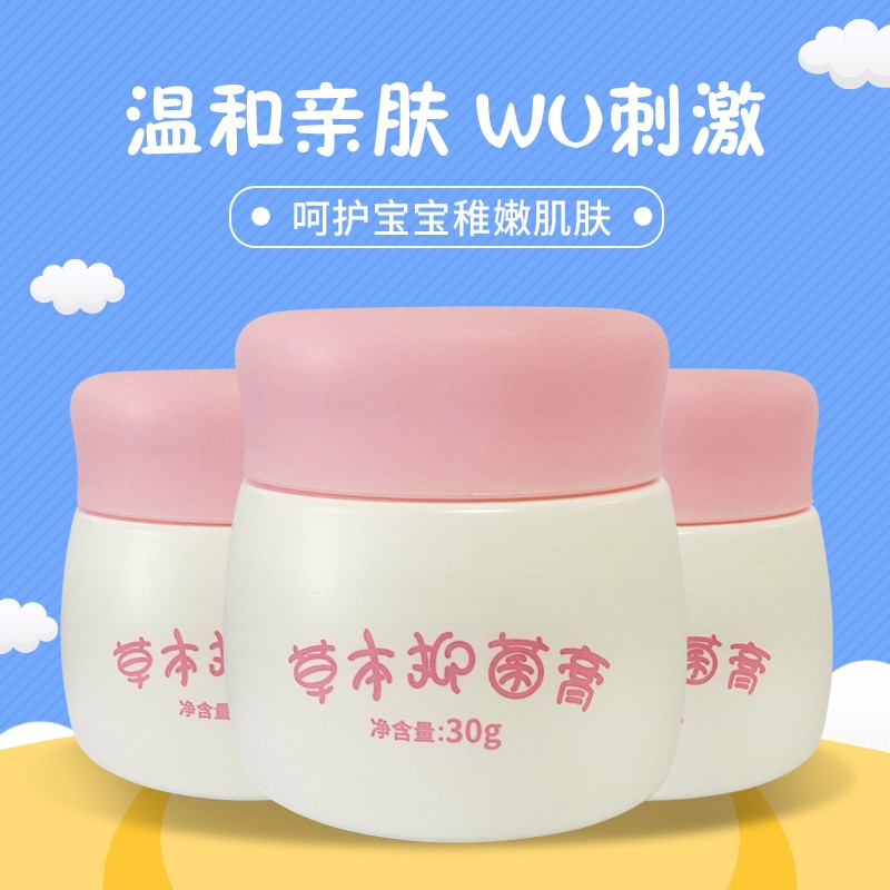 芋芽草本抑菌膏.jpg 芋芽草本抑菌膏.jpg