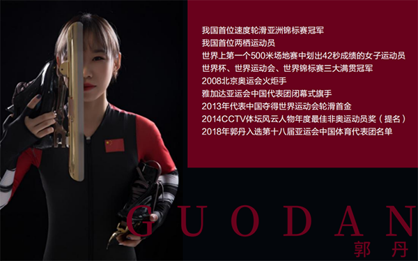 施貝安品牌代言人官宣丨發(fā)力“運(yùn)動(dòng)健康經(jīng)濟(jì)”,施貝安官宣世界冠軍運(yùn)動(dòng)員郭丹2.png 施貝安品牌代言人官宣丨發(fā)力“運(yùn)動(dòng)健康經(jīng)濟(jì)”,施貝安官宣世界冠軍運(yùn)動(dòng)員郭丹2.png