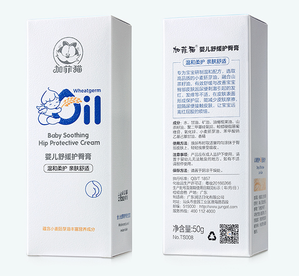 加菲貓新生兒護臀膏.jpg 加菲貓新生兒護臀膏.jpg