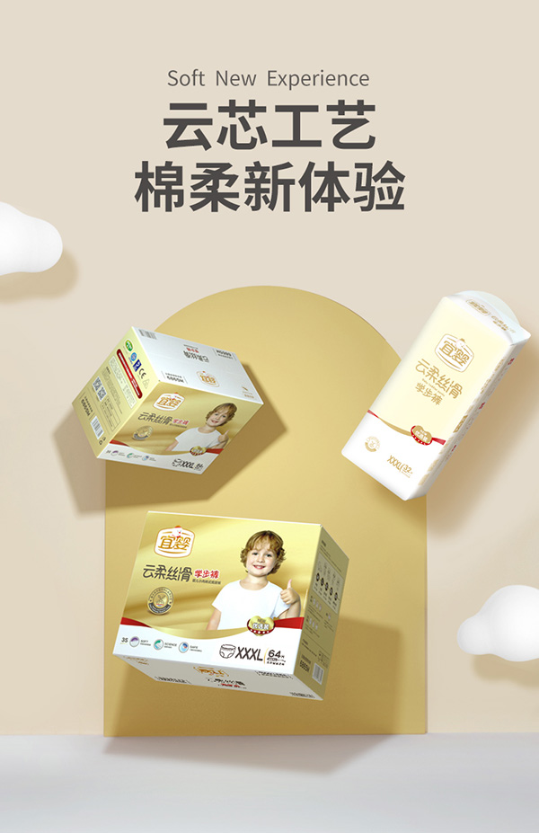 宜嬰云柔絲滑學(xué)步褲XXXL.jpg 宜嬰云柔絲滑學(xué)步褲XXXL.jpg