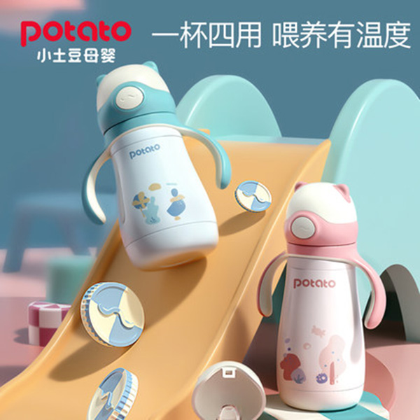 小土豆兒童保溫水杯.jpg 小土豆兒童保溫水杯.jpg
