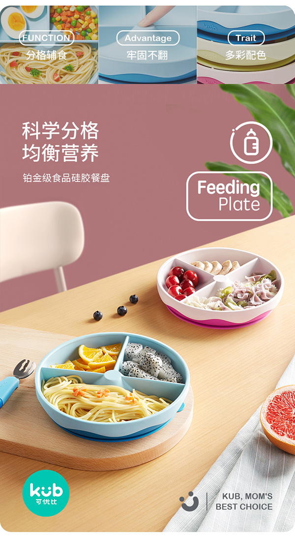 可優(yōu)比寶寶餐盤(pán)家用吸盤(pán)碗輔食碗.jpg 可優(yōu)比寶寶餐盤(pán)家用吸盤(pán)碗輔食碗.jpg