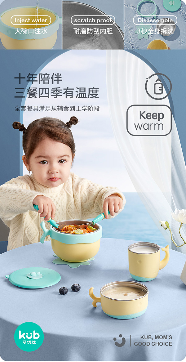 可優(yōu)比兒童注水保溫寶寶餐具.jpg 可優(yōu)比兒童注水保溫寶寶餐具.jpg
