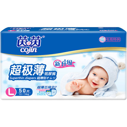 茵茵超極薄紙尿褲.jpg 茵茵超極薄紙尿褲.jpg