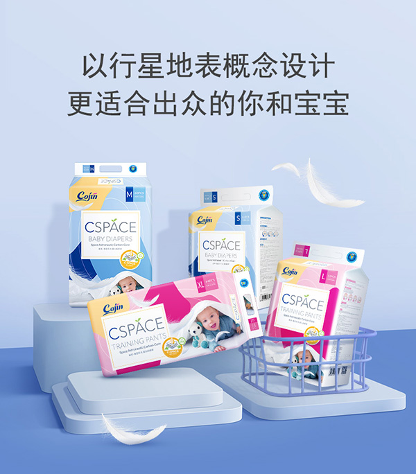 茵茵航天碳芯引力紙尿褲.jpg 茵茵航天碳芯引力紙尿褲.jpg