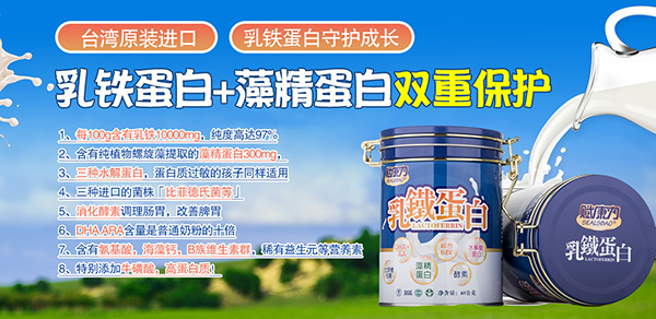 賦康力乳鐵蛋白1.jpg 賦康力乳鐵蛋白1.jpg