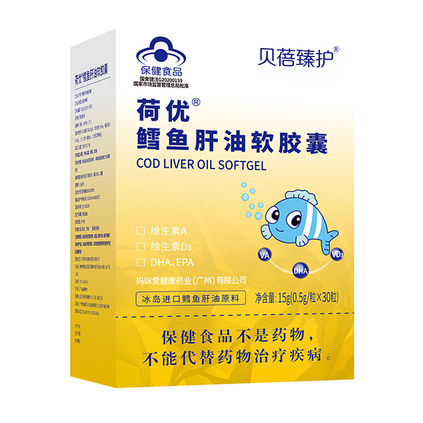 貝蓓臻護(hù)荷優(yōu)鱈魚(yú)肝油軟膠囊.jpg