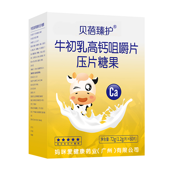 貝蓓臻護牛初乳高鈣咀嚼片
