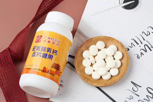 白云山駝乳味乳鈣壓片糖果1.jpg 白云山駝乳味乳鈣壓片糖果1.jpg