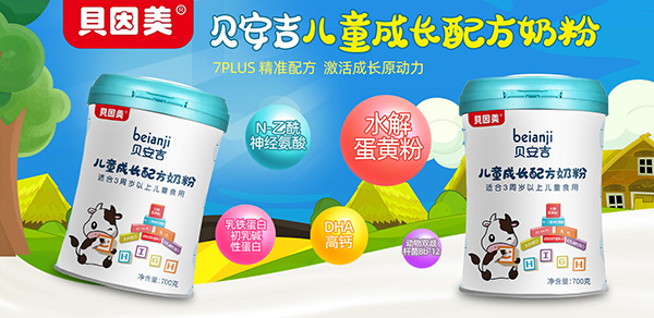 貝因美貝安吉兒童成長配方奶粉.jpg 貝因美貝安吉兒童成長配方奶粉.jpg