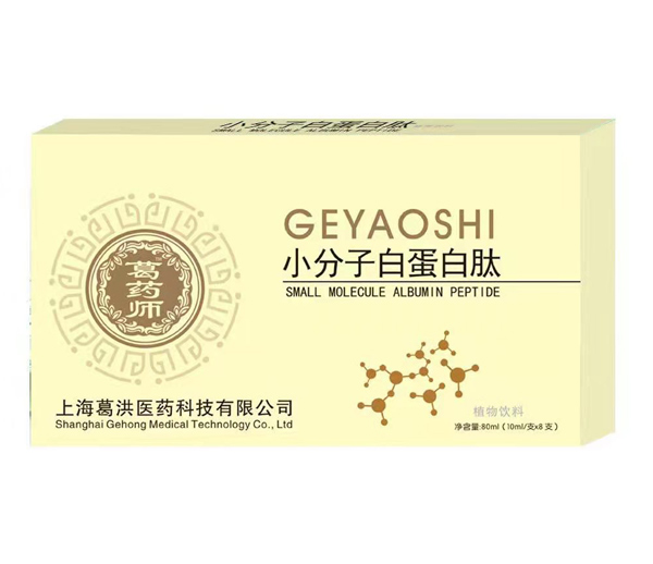 葛藥師小分子白蛋白肽.jpg 葛藥師小分子白蛋白肽.jpg