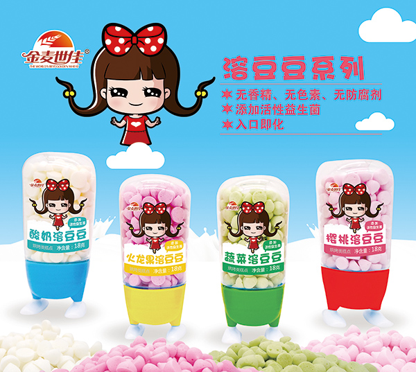 金麥世佳溶豆豆系列.jpg 金麥世佳溶豆豆系列.jpg