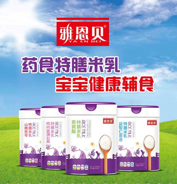 雅恩貝綠色大米雞內(nèi)金蒲公英特膳米乳1.jpg 雅恩貝綠色大米雞內(nèi)金蒲公英特膳米乳1.jpg