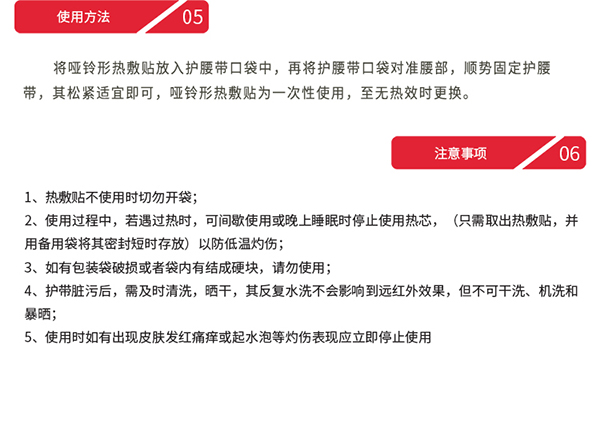 遠(yuǎn)紅外熱療帶Ⅰ型護腰康 (5).jpg