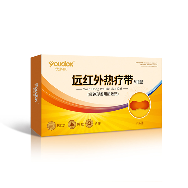優(yōu)多康遠(yuǎn)紅外熱療帶Ⅶ型啞鈴型熱敷貼