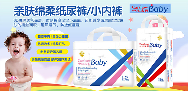 卡炫寶貝親膚綿柔紙尿褲.jpg 卡炫寶貝親膚綿柔紙尿褲.jpg