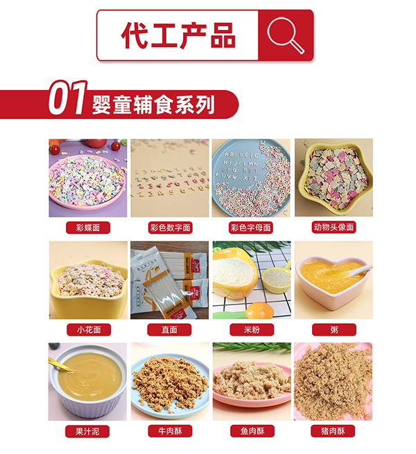 方廣食品:專注零輔食OEM代工 實(shí)力雄厚3.jpg 方廣食品:專注零輔食OEM代工 實(shí)力雄厚3.jpg