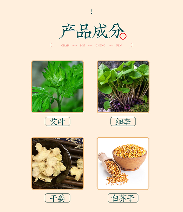 百金通三伏貼 詳情 (7).jpg